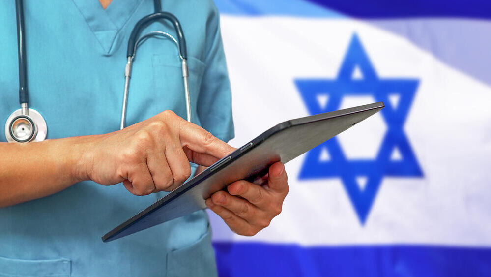 רפואה בריאות