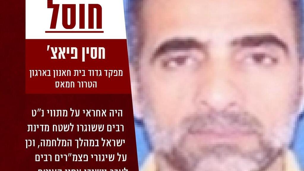  המחבל חסין פיאצ׳