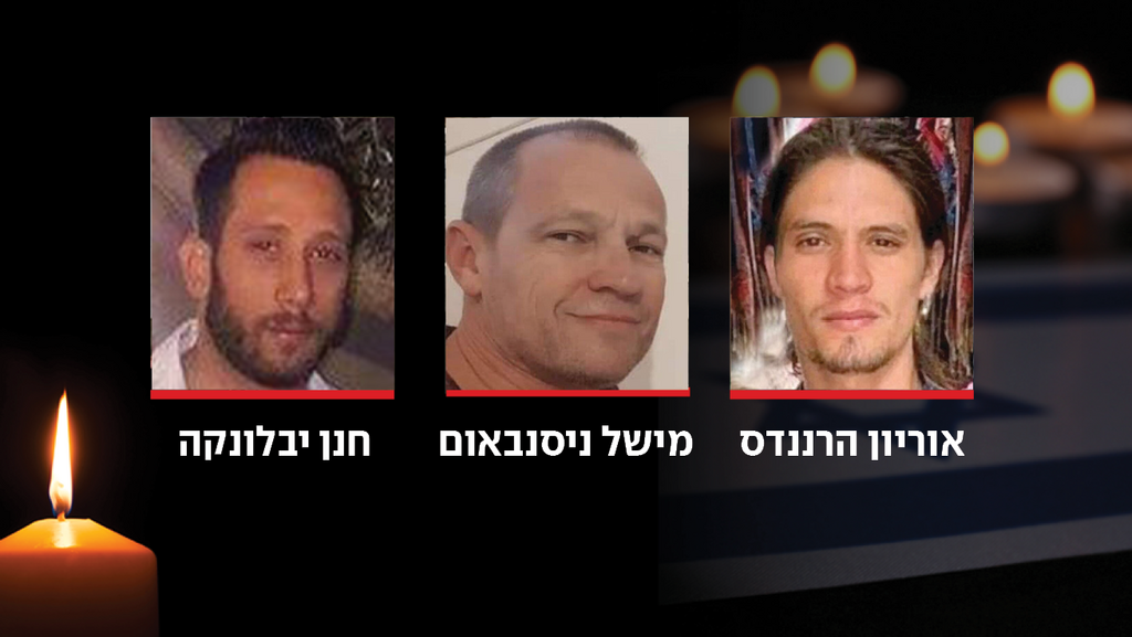 נר: אוריון הרננדס, מישל ניסנבאום, חנן יבלונקה