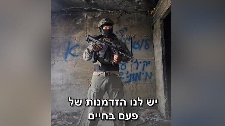 סרטון המרדה חיילי מילואים 