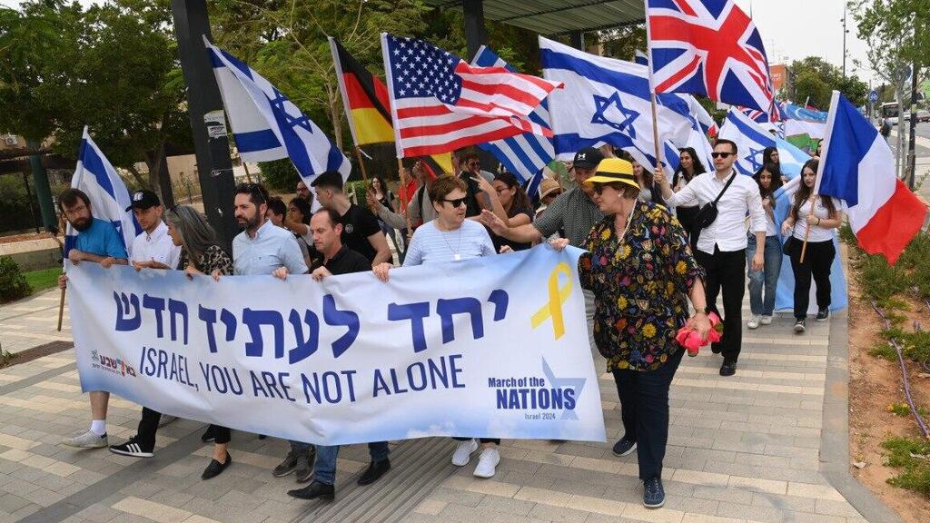 צעדת תמיכה בישראל מטעם ארגון March of the nation בבאר שבע