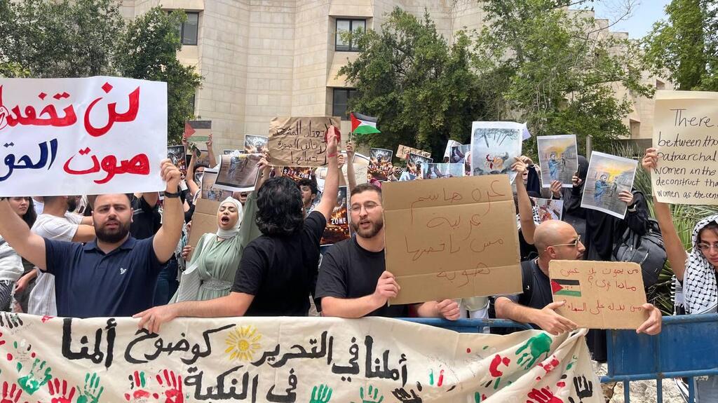 הפגנות של סטודנטים בהר הצופים בירושלים: "לשחרר את פלסטין"