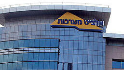 משרדי אלביט בחיפה