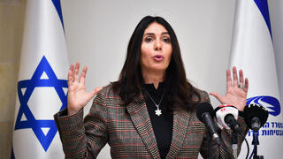 מירי רגב