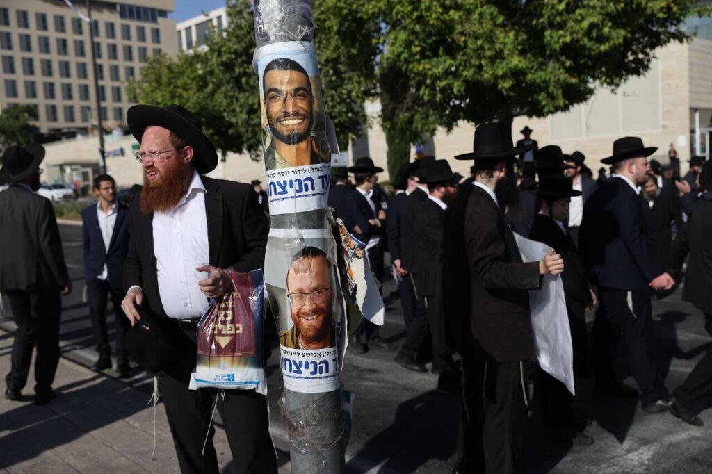 הפגנה של חרדים מחוץ לבג"ץ בירושלים נגד חוק הגיוס