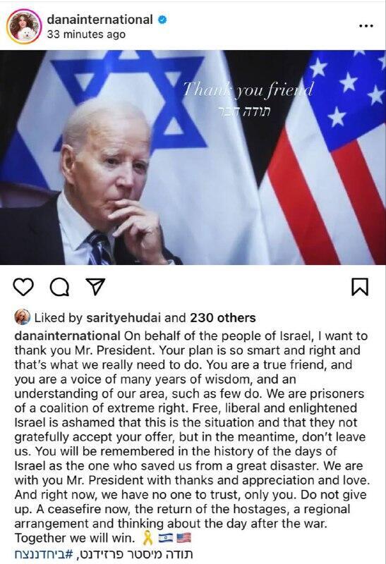 דנה אינטרנשיונל פוסט ג'ו ביידן