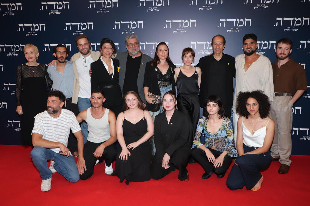 פרימיירה חמדה 