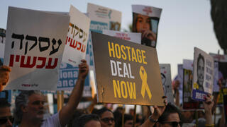  הפגנה להחזרת החטופים בשגרירות ארה"ב בת"א