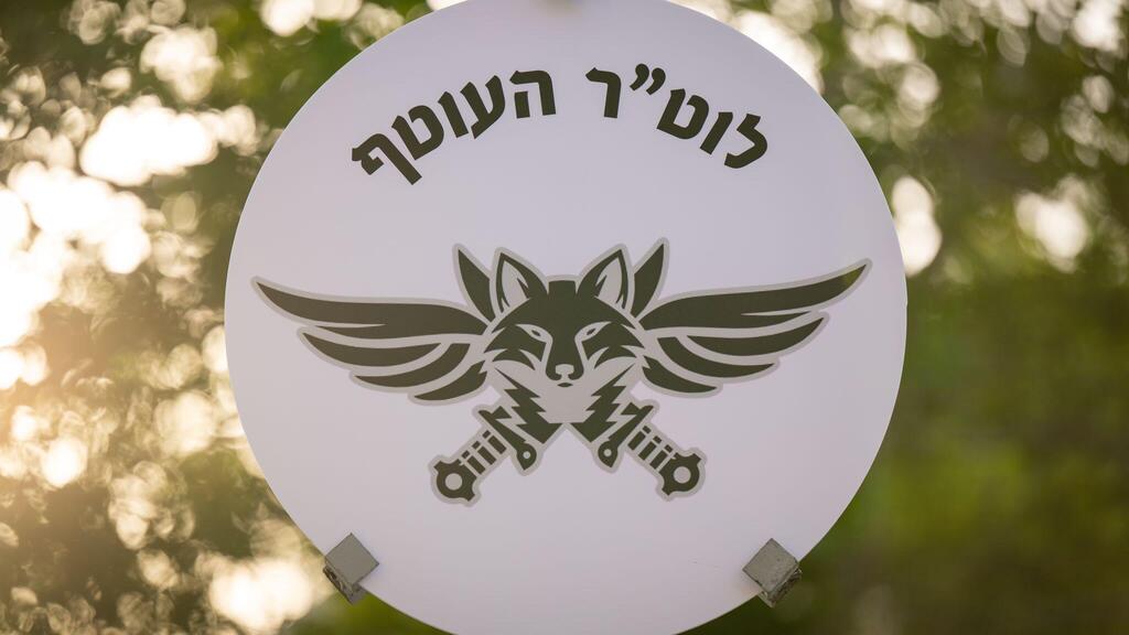 קס הקמת יחידת ׳לוט״ר עוטף׳ (לוחמה בטרור) באוגדה 143