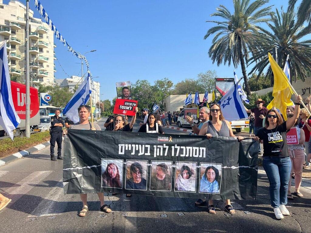 הפגנה למען שחרור החטופות והחטופים במכון ויצמן, רחובות