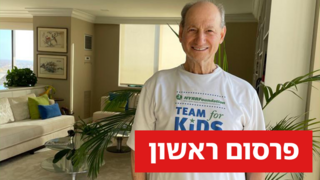 מאיר תושב פרסום ראשון