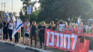 הפגנה למען שחרור החטופים בצומת כרכור