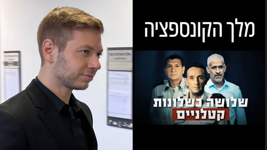 סטורי של יאיר נתניהו באינסטגרם