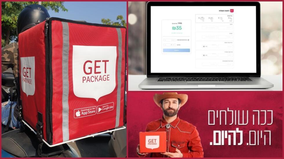  GetPackage: доставка заказа в тот же день