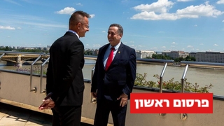 שר החוץ ישראל כ"ץ נפגש היום בבודפשט עם שר החוץ של הונגריה פטר סיירטו