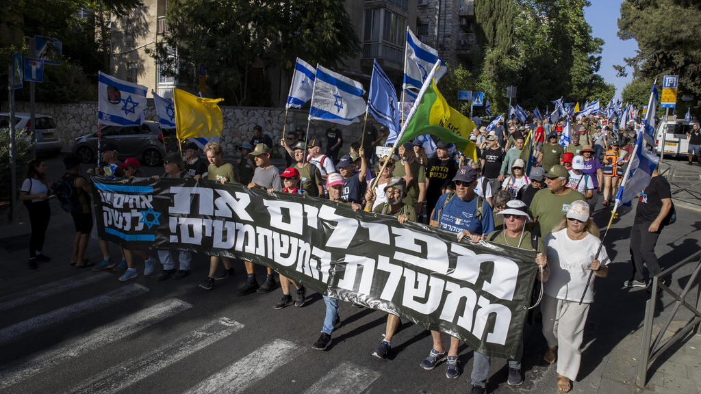 מחאות נגד הממשלה מול משכן הכנסת, ירושלים