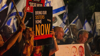 מחאות נגד הממשלה מול משכן הכנסת, ירושלים