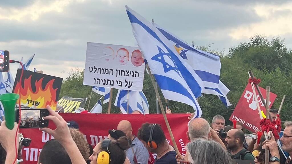 הפגנה בקיסריה