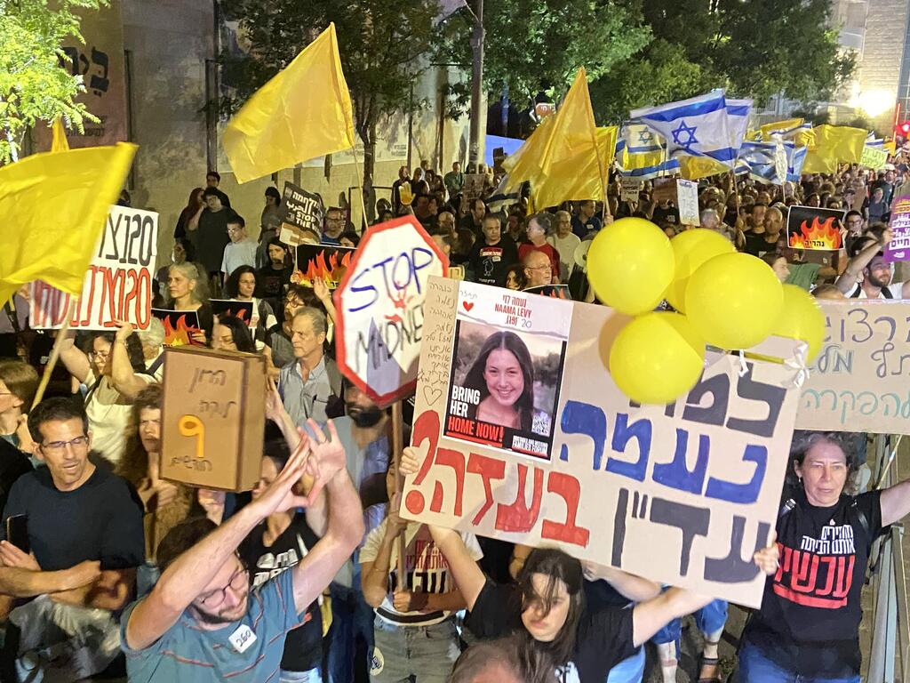 הפגנה נגד הממשלה ולמען שחרור החטופים בירושלים