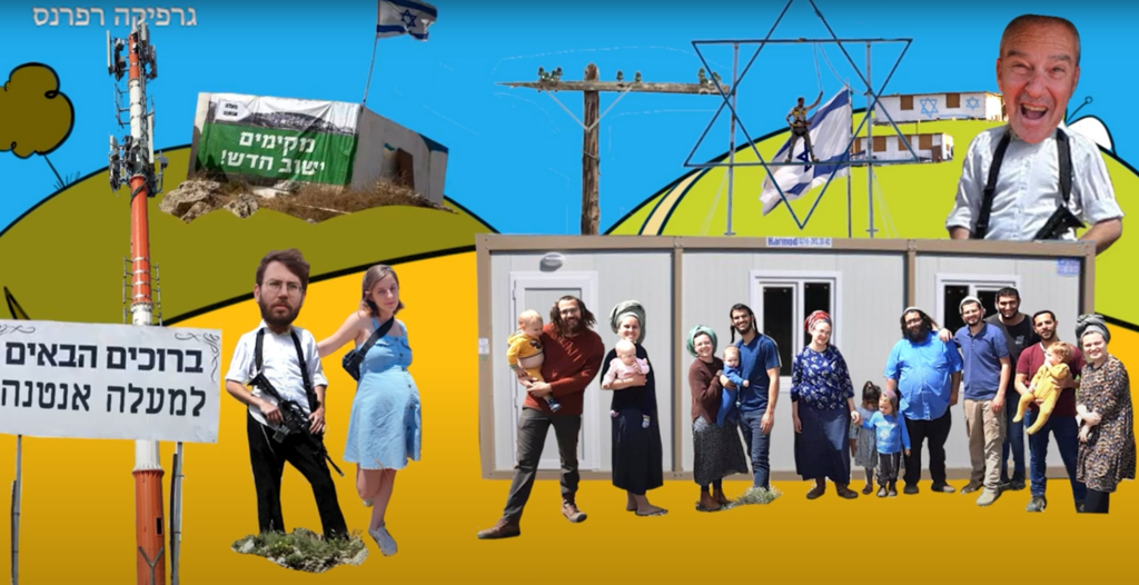 מתוך "הדונם של סבתא"