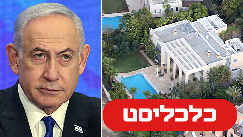 מעון ראש הממשלה 26.6.24