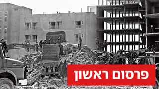 בניין הממשל שהתמוטט