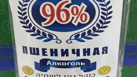 Опасный спирт 