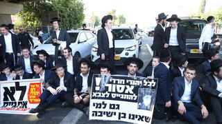 הפגנה של הפלג הירושלמי הקיצוני בצומת קוקה קולה שבכביש 4 מחלף גהה