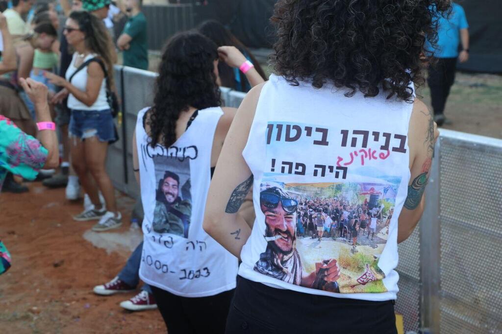 מופע ההנצחה של הנובה בפארק הירקון