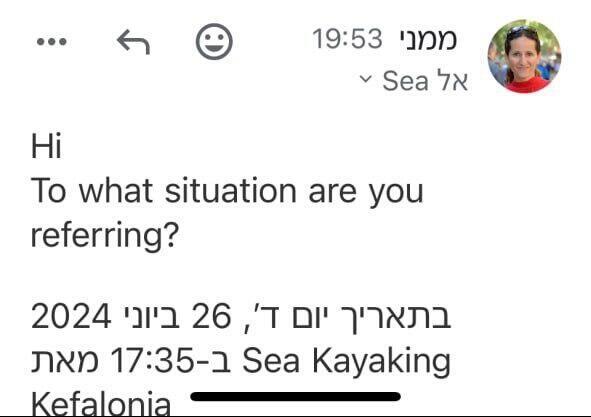 חברת קיאקים ביוון סירבה לקבל הזמנה מישראלית