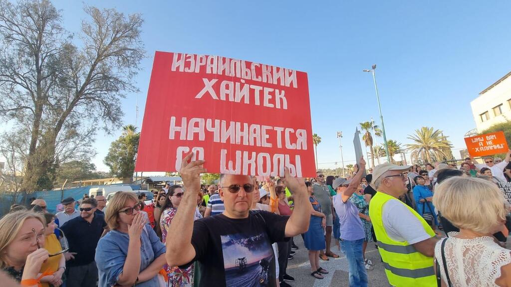 Митинг в Араде