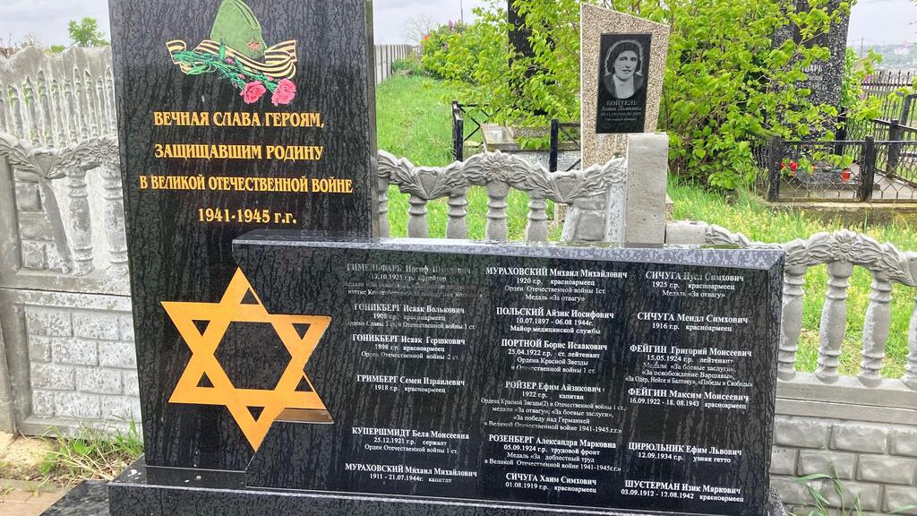 Памятник еврейским героям в Гагаузии 