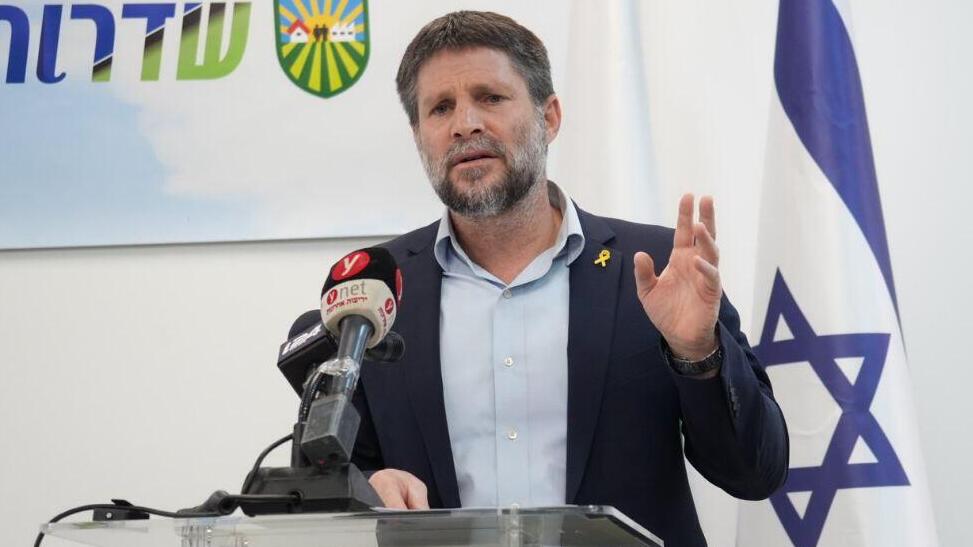 בצלאל סמוטריץ'