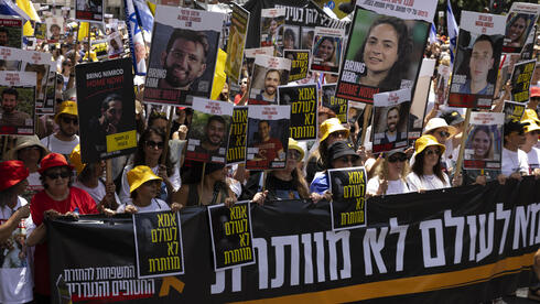 צעדת האימהות ומשפחות החטופים בתל אביב