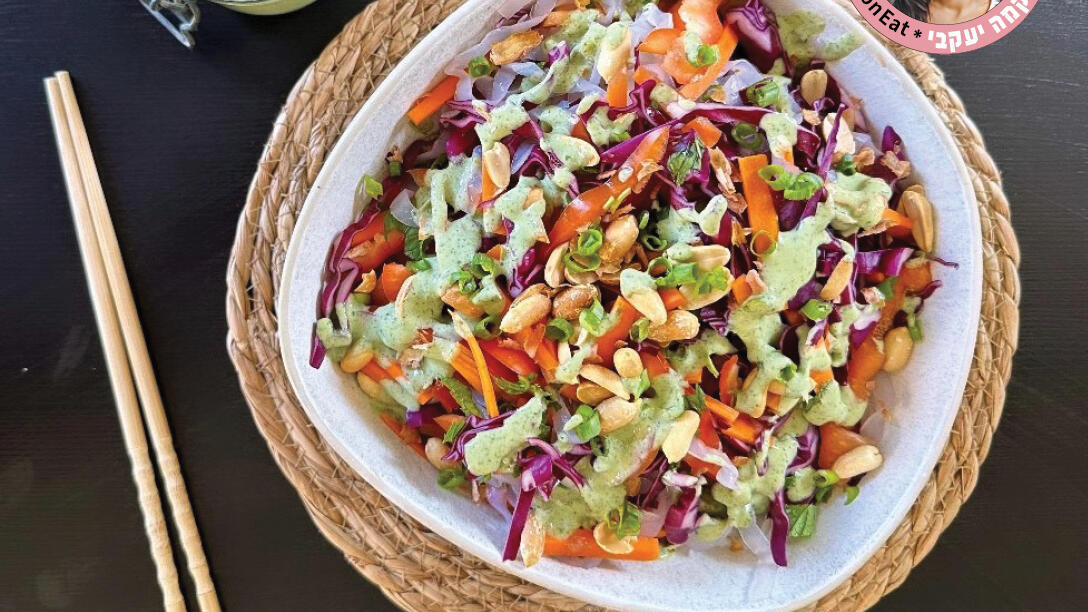 סלט אסייתי לקיץ