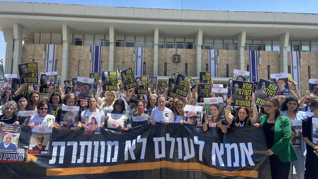 מיצג אמהות החטופים בכנסת