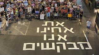 הפגנה בקריאה לעסקה להשבת החטופים, דרך בגין תל אביב
