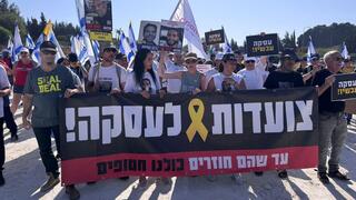 היום השני של מסע משפחות החטופים בצעדה למען שחרורם
