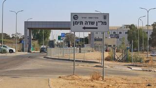 בסיס שדה תימן