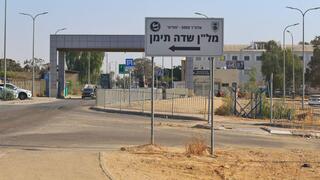 בסיס שדה תימן