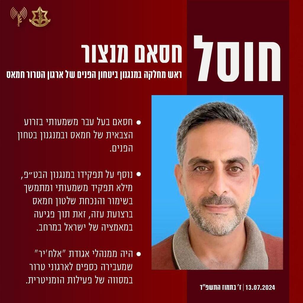 מנצור מנסור