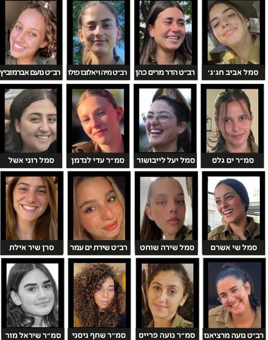 התצפיתניות שנפלו במוצב נחל עוז בשבעה באוקטובר