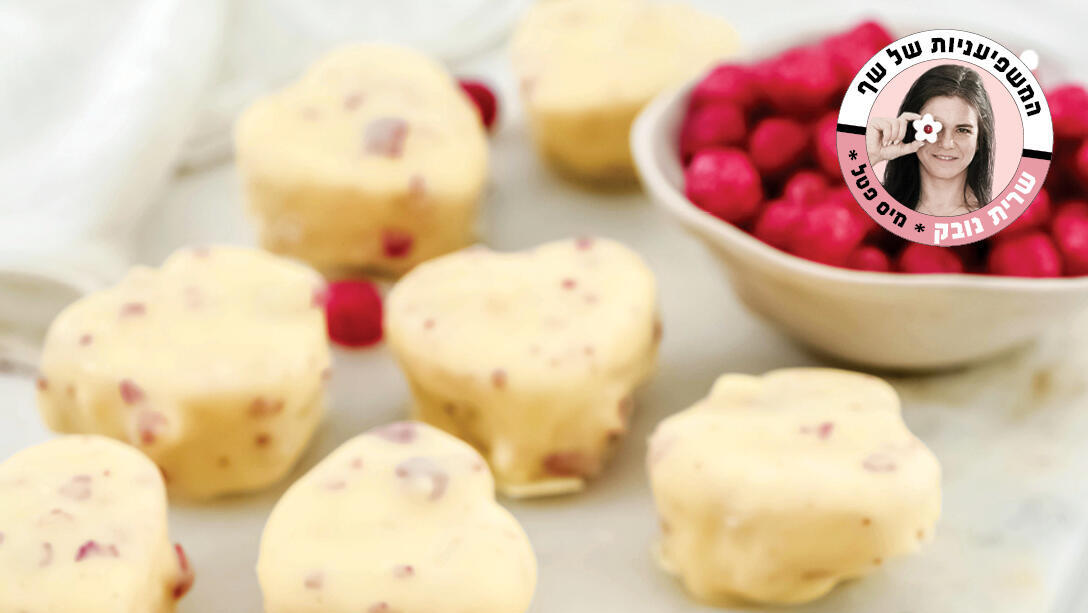 הברקה: גלידוניות במבה אדומה