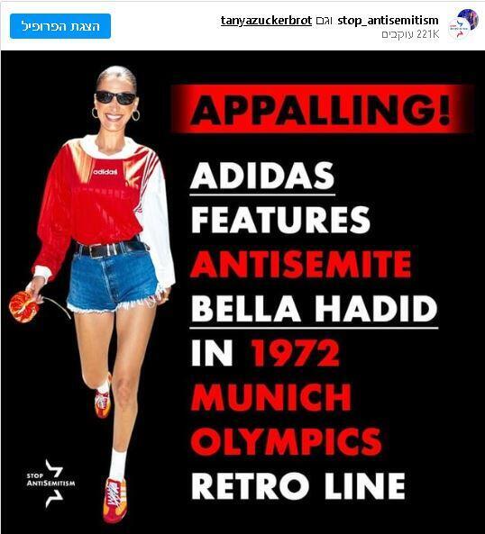 Stop Antisemitsm post on Adidas pick of Bella Hadid for its campaign 