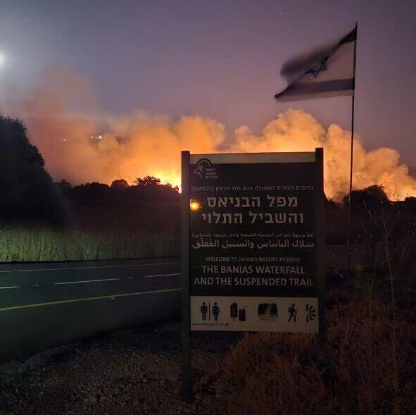 תיעוד מהשריפות בשמורת הבניאס בעקבות תקיפות ארגון טרור חיזבאללה