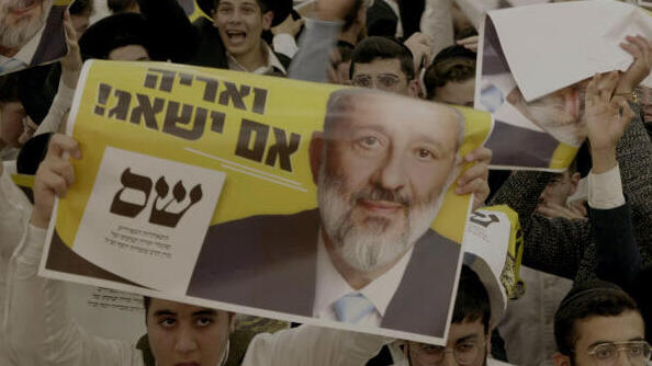 מתוך "שאגת ש"ס"