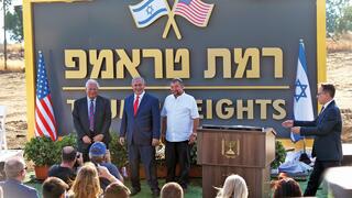 השלט "רמת טראמפ" בגולן