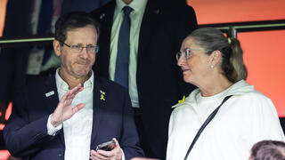 יצחק ומיכל הרצוג