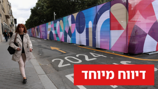 פריז 2024