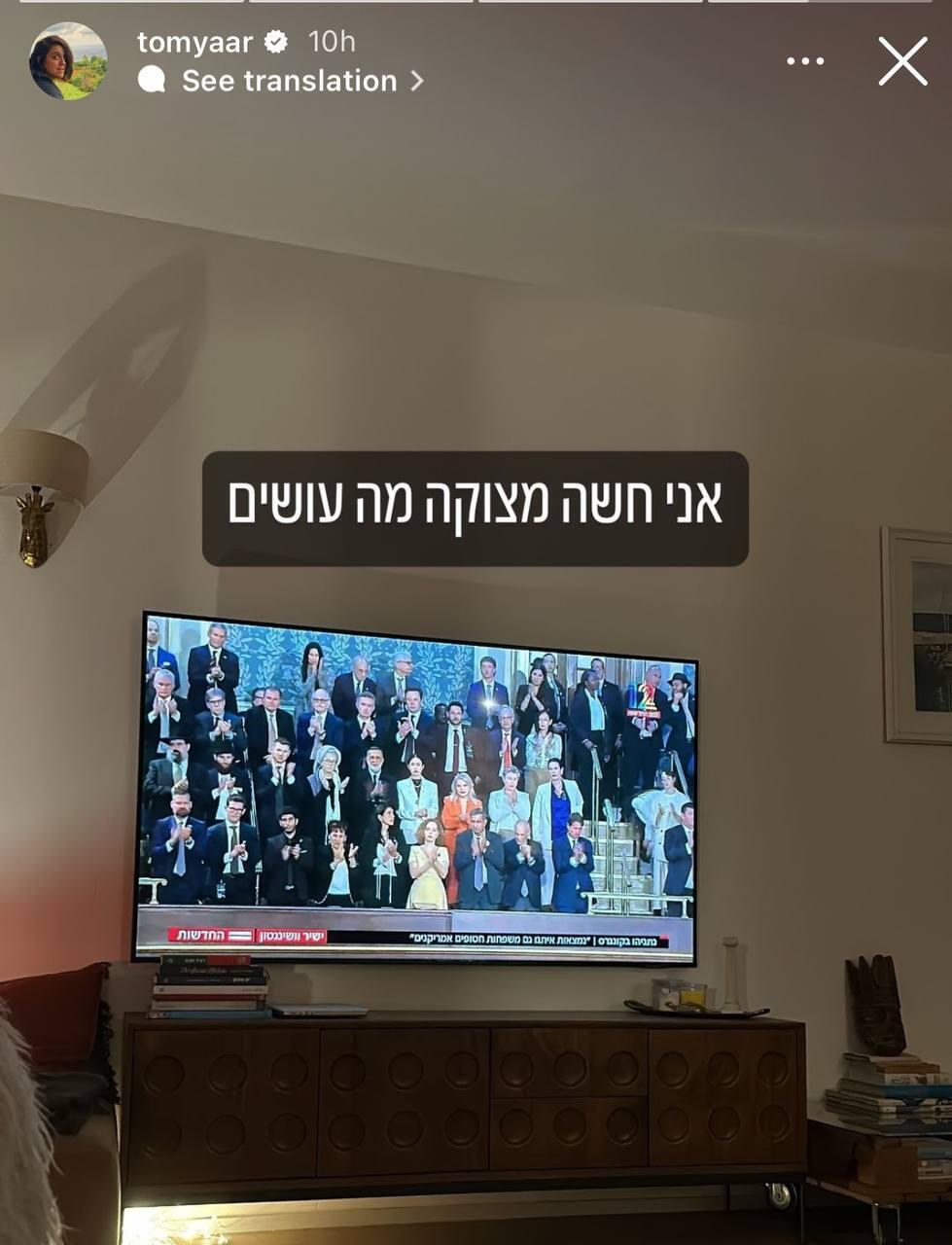 תגובות סלבס לנאום נתניהו יולי 2024